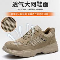 Summer breathable and lightweight labor protection shoes anti-odor anti-smash and anti-puncture mens and womens soft soles large mesh casual and versatile for work