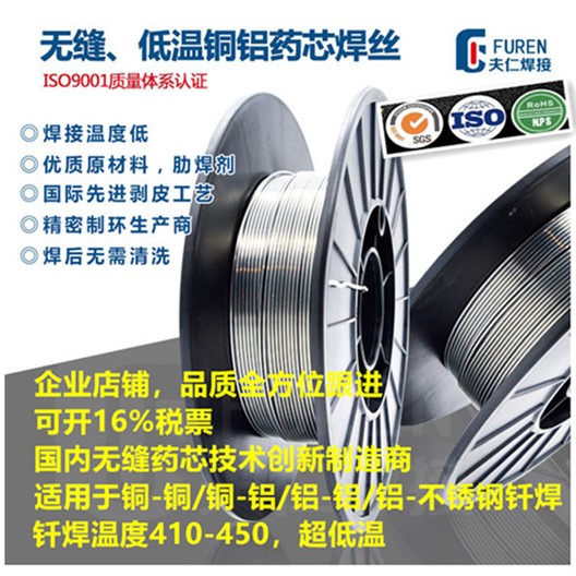 Manufacturers produce low temperature copper-aluminum welding wire copper aluminum flux-cored welding wire copper aluminum welding rod welding imported transformer refrigeration air conditioning
