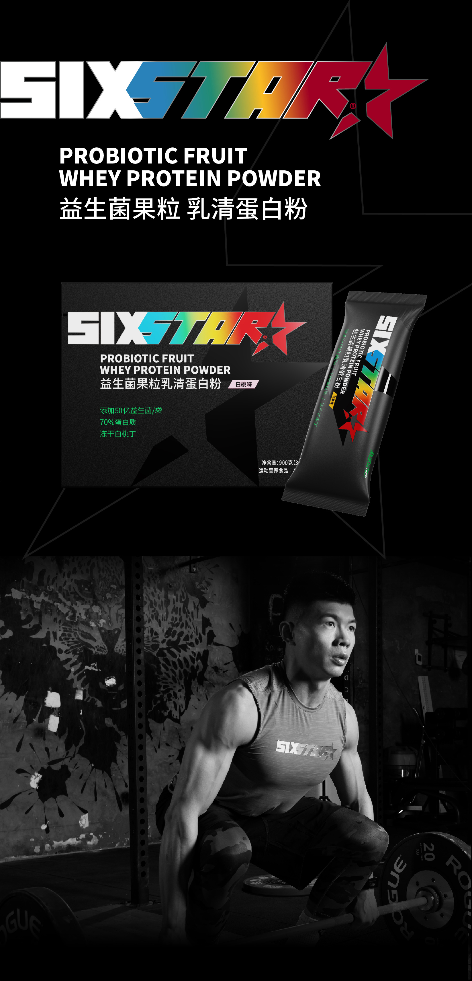 Muscletech 肌肉科技 六星益生菌果粒乳清蛋白粉体验装 30g*3袋 14.9包邮（￥19.9-5）