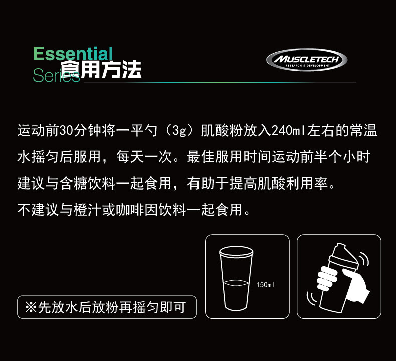 Muscletech肌肉科技 白金肌酸粉 100g/33次 图6