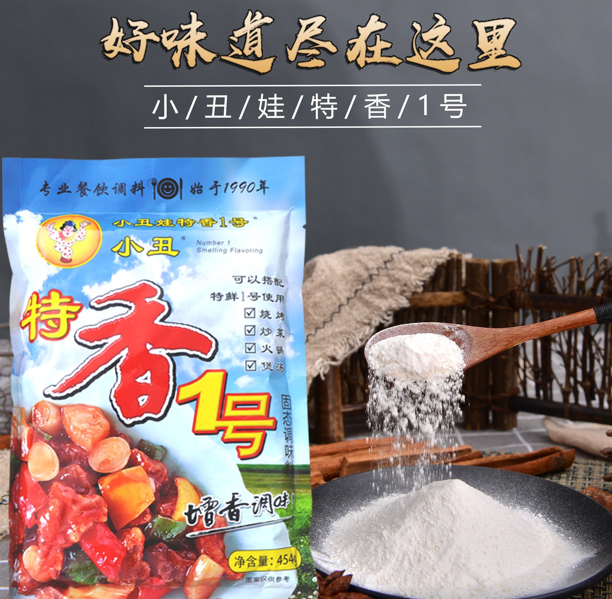 Wuhan Clown Va Teincense 1 454g seasonings Spicy Hot and Boiled Soup Barbecue fried dish hot pot Zen
