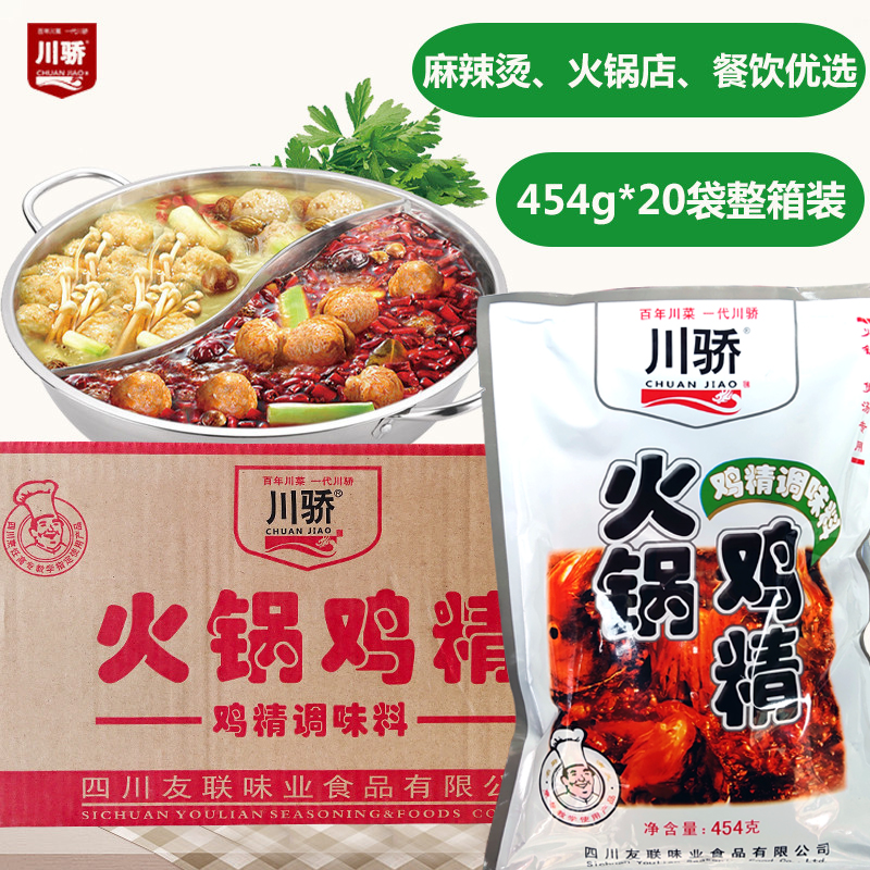Chuanjiao chicken essence seasoning Hot pot Malatang special Sichuan Youlian skewers catering hotel Whole box fresh and fragrant