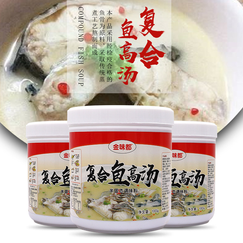 Gold Taste All Compound Fish High Broth Sour Vegetable Fish High Soup Concentrated Commercial Wood Barrel Fish High Soup Five Grain Fish Meal Fish Soup Sauce White