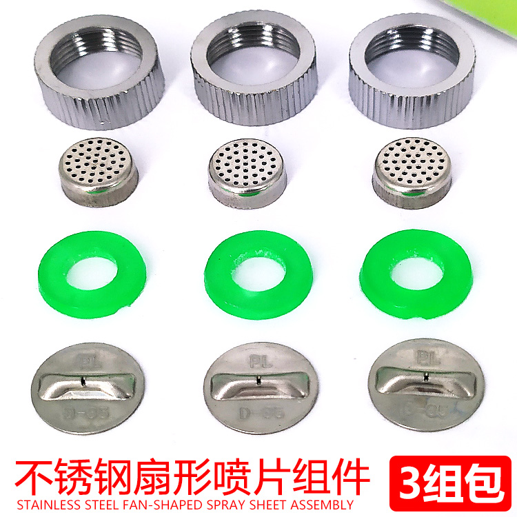 Stainless steel fan nozzle cap group D-3 D-35 D-5 D-5 sheet alone spray spray mist spray mist atomization head