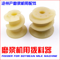 Refiner sizing machine unloader grinding wheel center white plastic spiral conveyor Cangzhou Tieshi Junshi refining machine accessories