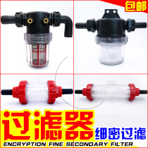 Agricultural medicine machine absorbent filter secondary installation of anti-blocking fine filter transparent visual fish tank filter