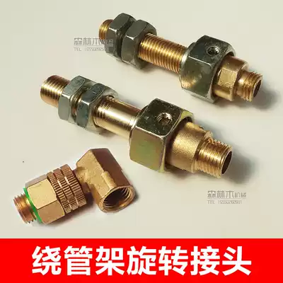 Spraying pipe revolving joint high pressure spraying machine winch rotating joint 360 degree rotating copper joint