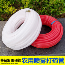 High-pressure spraying outlet pipe sprayer High-pressure pipe Floating spray pipe on grass Light and easy to drag spray hard pipe