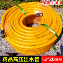 Four-part pipe 13*20mm braided three-glue four-wire high-pressure hose agricultural sprayer water outlet pressure-resistant hose