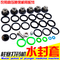 High pressure dosing machine accessories Water seal sealing ring leak-proof rubber ring Dosing machine leather bowl pressure relief rubber ring Valve seat