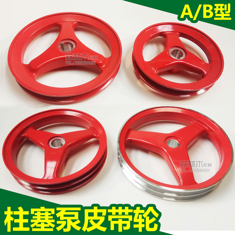 High-pressure drug machine pulley plunger pump pulley aluminum single-slot double-slot A-type B-type triangular belt wheel