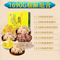 Набор, 1690г, комплект