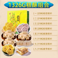 Набор, 1326г, комплект