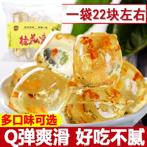 Магазин обратно, пассажир прошел 10 000 -летний магазин 3 мешки с гилин -специализированным хрусталом Османаттус смягчитель, прозрачный аромат Osmanthus QQ Osmanthus yangshuo Osmanthus Frozen Sugar