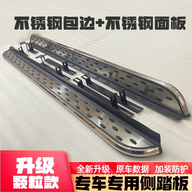 Suitable for Nissan Nv200 Side Step Pedals, Original Style, Special Retrofit and Modification Welcome Accessories for Left and Right Side Steps