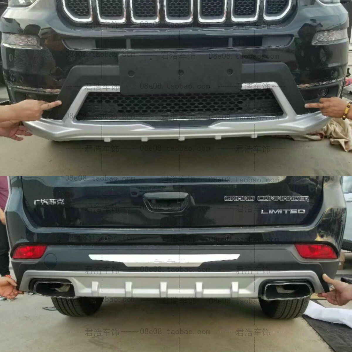 Jeep Grand Commander Front and Rear Bumpers Front and Rear Bumpers with Protective Shields for Bumper Bars Modification