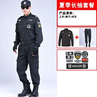 Костюм летних рукава [знак отправить]