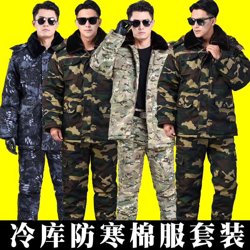 Cotton coats and pants men's cold storage cold-proof overalls suit special winter thickened mid-length camouflage military cotton coat jacket