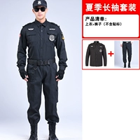 Костюм летних рукава [нет признаков отправки]