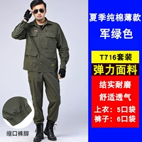 Чистый хлопок T716 [Elastic Set] Jun Green