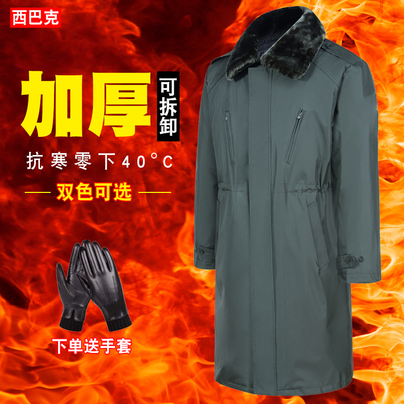 Security Coat Men's Thickened Long Version Northeast Security Coat