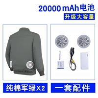 Advanced Cotton Army Green 2 штуки+2 вентилятора+20 000 миа [Рекомендация менеджера магазина Ultra -Long автономной работы]