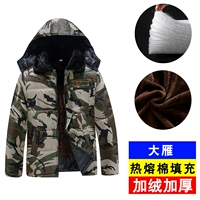 Утолщен бархатом [Гусейная хлопчатобумажная одежда]