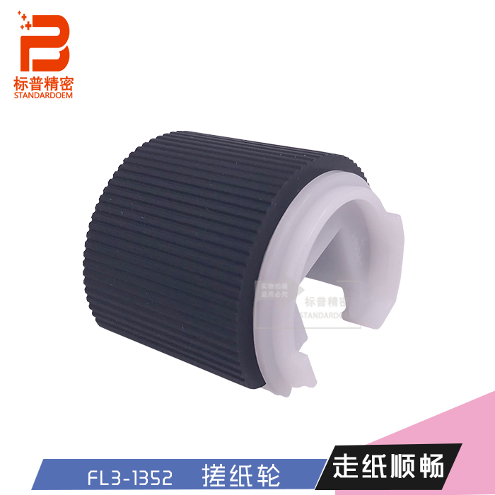 Standard & Poor's applies to Canon Canon 4535 4545 4551 rubber separation removable toilet paper pickup wheel FL3-1352