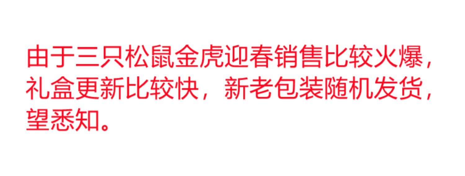 年货节【三只松鼠】坚果大礼包混合装礼盒