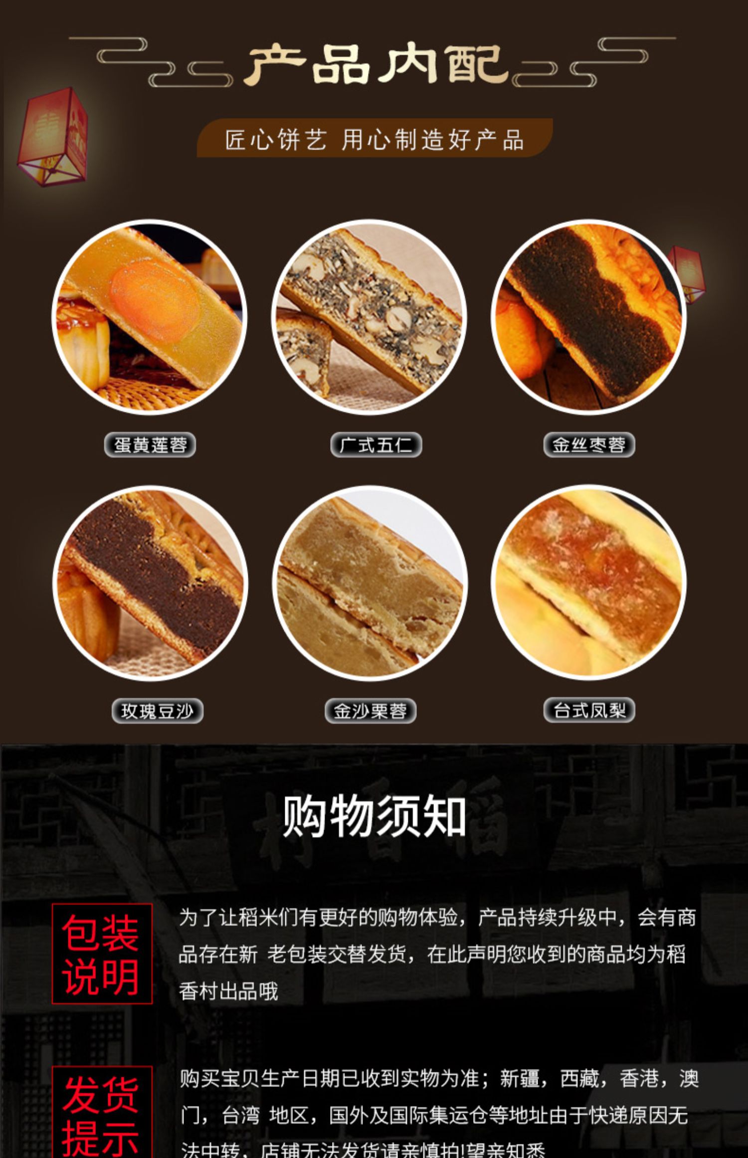【稻香村】月饼无糖精礼盒装400g