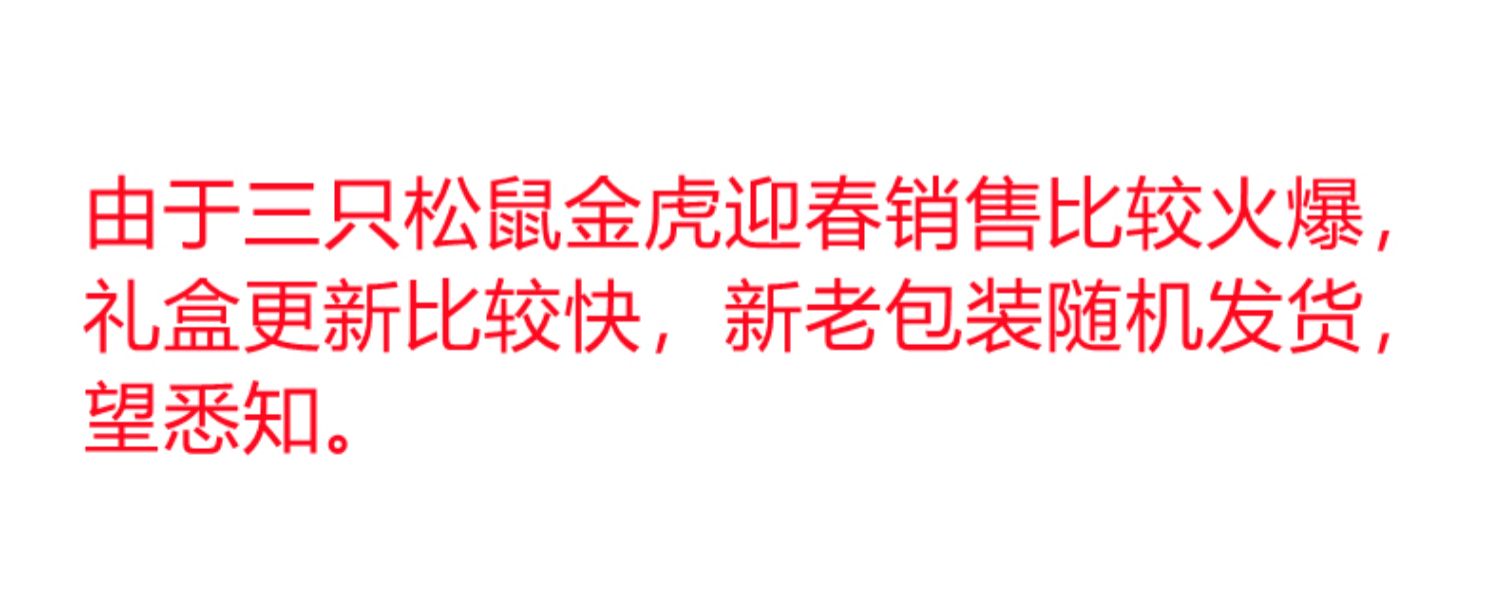 【三只松鼠】每日坚果年货礼盒混合组*8