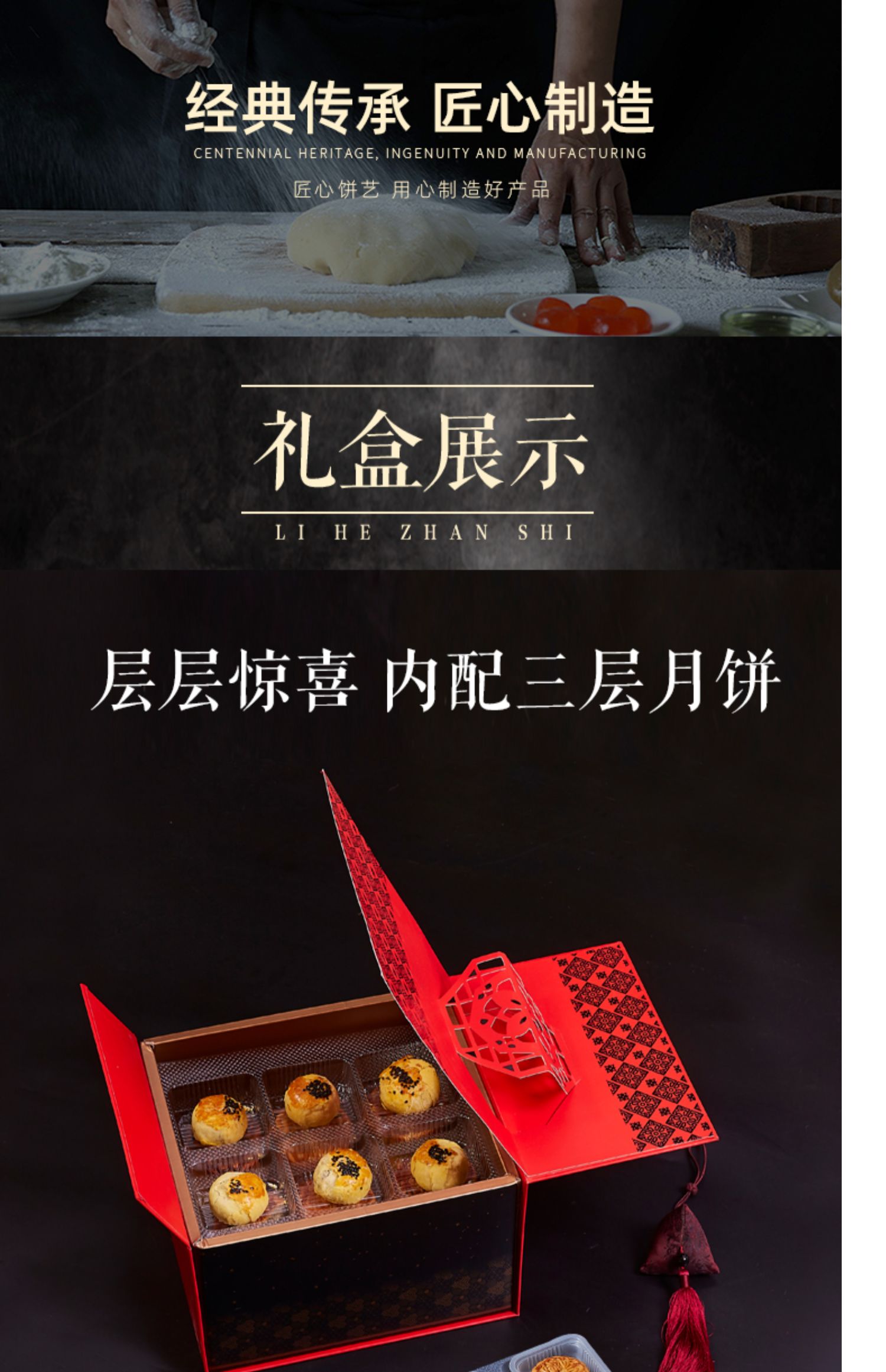 【稻香村】中秋月饼富贵家团圆400g