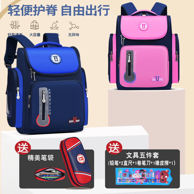 Schoolbags for boys and girls in grades 1, 2, 3 to 6, ultra-light shoulder schoolbags to reduce the burden and protect the crest backpack