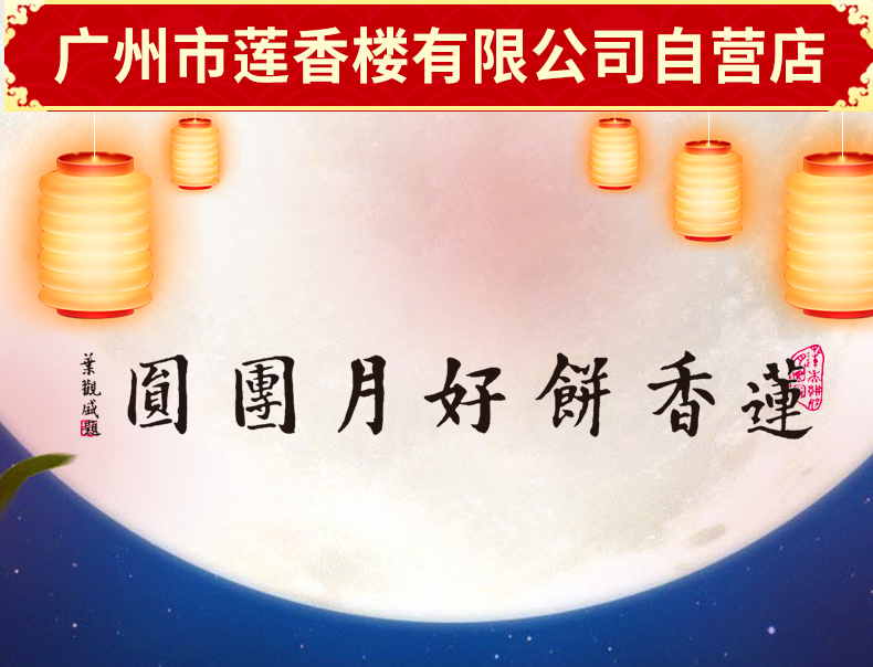 广式【中秋月饼礼盒】伍仁咸肉187.5克*4个