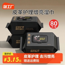 Car interior leather care cleaning wipes car dashboard plastic special decontamination coating car wiper artifact to brighten