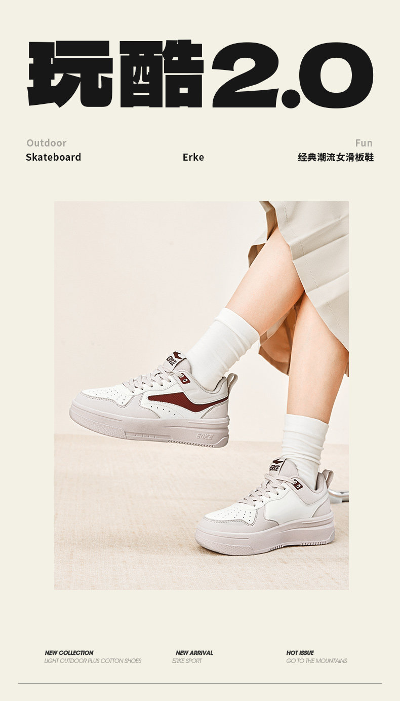 обувь на тонкой подошве ( для скейтборда ) 鸿星尔克玩酷板鞋小白鞋夏季学生厚底增高运动鞋空军一号休闲 𫔮女鞋 The Erke