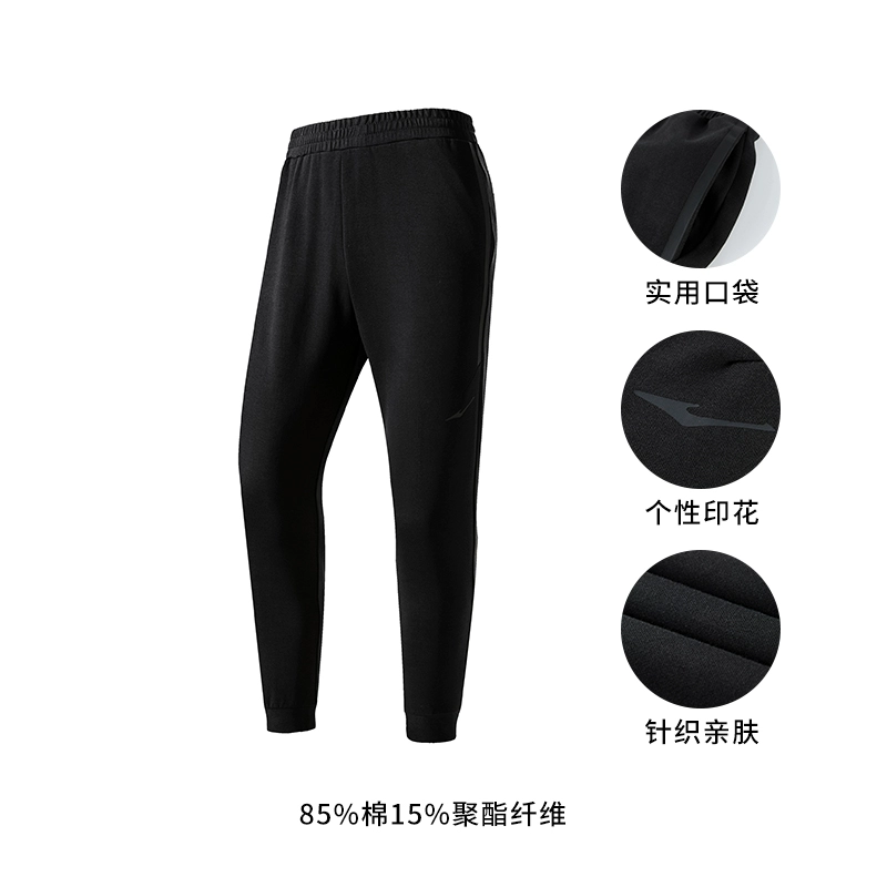 Hongxing Erke Quần thể thao Quần nam Quần dệt kim Quần mùa thu Mới Wei Quần Joker Gấp Quần Quần Quần