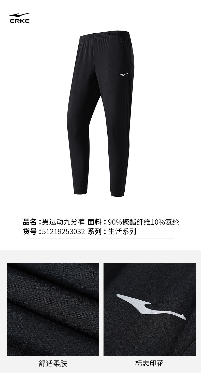 鸿星尔克 春夏款 男子运动九分裤 图6