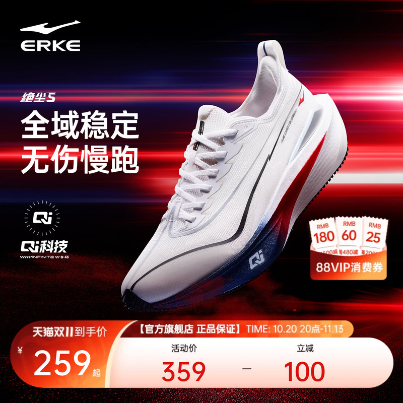Qi Technology | Hongxing Erke Absolute Dust 5 Running Shoes for Men, Non-Plate Training Sports Shoes, Long-Distance Professional Racing Running Shoes for Women.