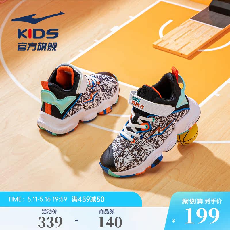 Hongxinglk children's shoes boy function basketball shoes 2023 new boy handsome casual sneaker shoes