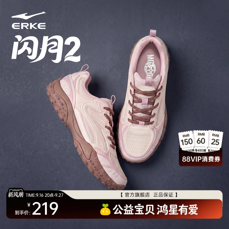 Flash Moon 2 Hongxing Erke Women's Shoes German Training Shoes Autumn New Women's Sports Shoes Casual Shoes Running Shoes Flash Moon 2 Hongxing Erke Women's Shoes German Training Shoes Autumn New Women's Sports Shoes Casual Shoes Running Shoes