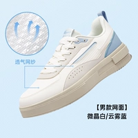 007 Микрокристаллический Белый/Облачно-Синий [Дышащий Стиль]