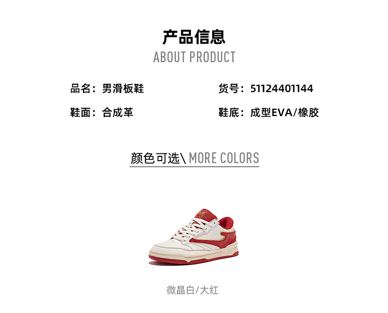 обувь на тонкой подошве ( для скейтборда ) 无双那兔联名鸿星尔克板鞋男款2025新款夏季红色休闲 𫔮厚底运动鞋子 The Erke