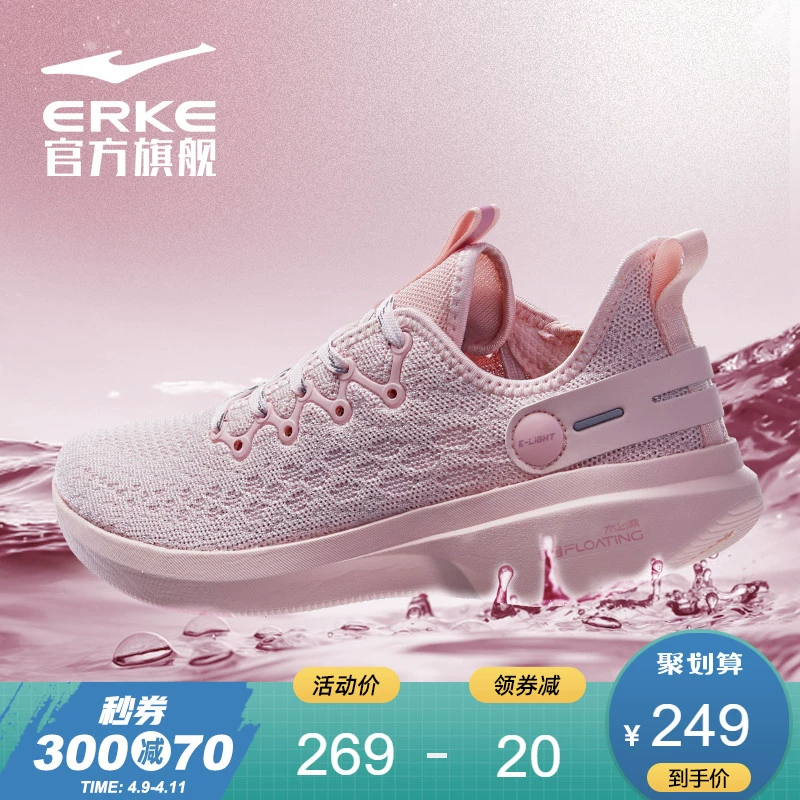 [Water Drift] Hongxing Erke Leisure 2020 Giày chạy bộ mùa hè cho nữ Giày thể thao hàng đầu thấp 12120103449 - Giày chạy bộ