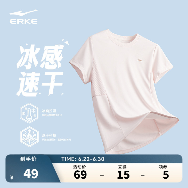 Hongxing Erke Short-Sleeved T-Shirt for Women, New Summer Style, Ice Silk Quick-Drying Clothing, Badminton Sportswear, Mom's Top Hongxing Erke Short-Sleeved T-Shirt for Women, New Summer Style, Ice Silk Quick-Drying Clothing, Badminton Sportswear, Mom's Top