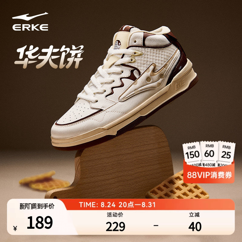 Unparalleled Waffle Hongxing Erke Sneakers Autumn New Retro Men's Shoes Student Casual Shoes High-Top Sports Shoes Unparalleled Waffle Hongxing Erke Sneakers Autumn New Retro Men's Shoes Student Casual Shoes High-Top Sports Shoes