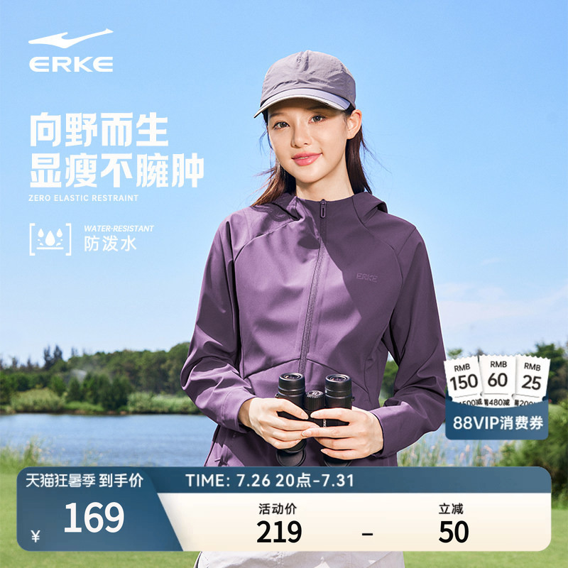 Hongxing Erke Women's Jacket, New Autumn Model, Slim Fit Softshell Outdoor Sports Windbreaker Jacket for Women