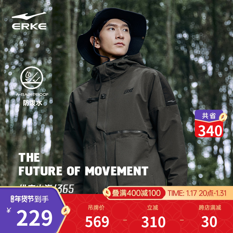 Hon Starke Sports Wind Jersey Men's Spring Men's Anti Splash Water Graphene Windproof Clog Machine Functional Wind Jacket Man-Taobao