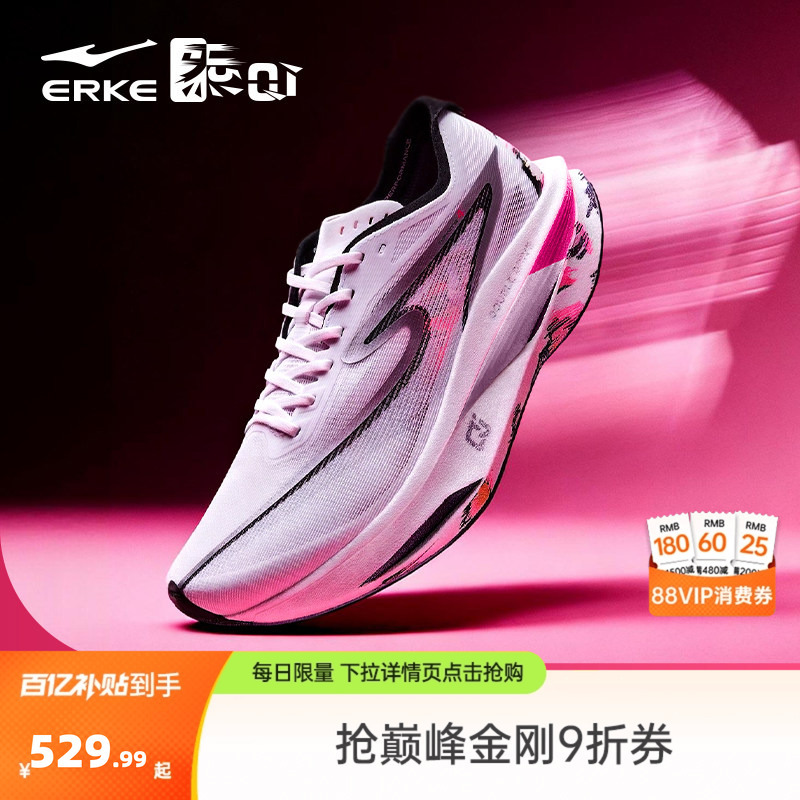 Hongxing Erke Zhijing 4Th Generation Running Shoes Professional Marathon Full-Length Carbon Plate Sports Shoes Racing Running Shoes Training Shoes Hongxing Erke Zhijing 4Th Generation Running Shoes Professional Marathon Full-Length Carbon Plate Sports Shoes Racing Running Shoes Training Shoes