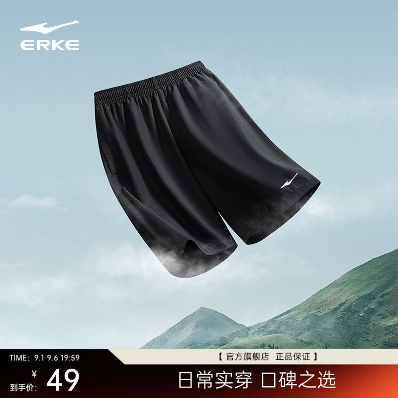 鸿星尔克运动短裤男夏季男士冰丝速干裤跑步运动裤男生裤子五分裤